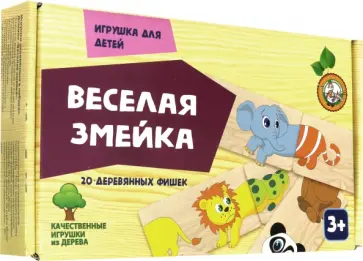 Домино деревянное "Веселая змейка" (00771) Домино деревянное "Веселая змейка" (00771) обложка книги