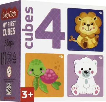Кубики "BABY TOYS. Звери" (4 штуки) (03543) обложка книги