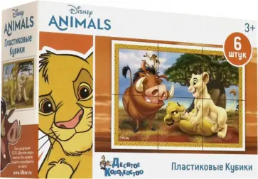 Кубики "Дисней. Король Лев" (6 штук) (03806) обложка книги