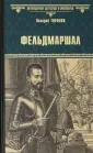 Туринов Валерий Игнатьевич