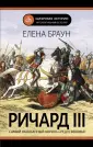 Браун Елена Давыдовна