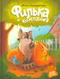 Венедиктова Юлия Александровна