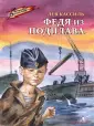 Кассиль Лев Абрамович