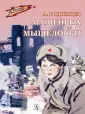 Родимцев Александр Ильич