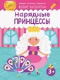 Веселые загогулины