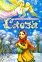 Черемшина Марко