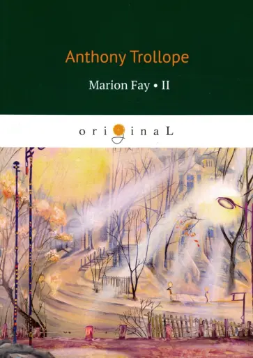 Anthony Trollope - Marion Fay 2 Anthony Trollope - Marion Fay 2 обложка книги