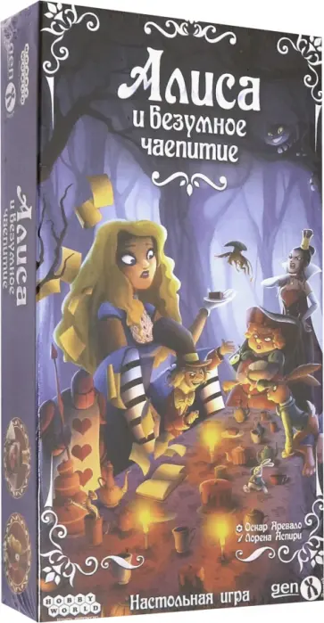 Оскар Аревало - Настольная игра "Алиса и безумное чаепитие" (915139) обложка книги