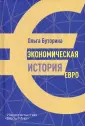 Буторина Ольга Витальевна