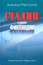 Рентола Киммо