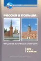 Хахай Яцек