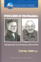 Чубарьян Александр Оганович