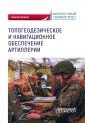 Ахметов М. Г.
