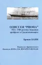 Бани Брюно