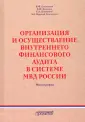 Гапоненко Владимир Федосович