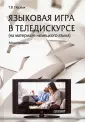 Первак Татьяна Владимировна