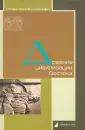 Кошеленко Геннадий Андреевич