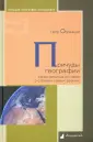 Образцов Петр