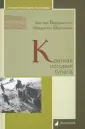 Веремьев Владимир