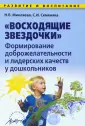 Семенака Светлана Ивановна