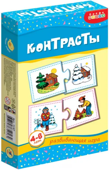 Мини-игры "Контрасты" (1147) Мини-игры "Контрасты" (1147) обложка книги