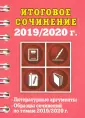 Попова Елена Васильевна