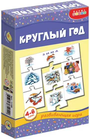 Мини-игры "Круглый год" (1148) Мини-игры "Круглый год" (1148) обложка книги