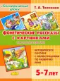 Ткаченко Татьяна Александровна