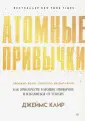 Клир Джеймс
