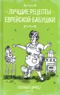 Шмуклис Тася