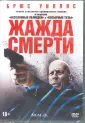 Рот Элай
