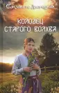 Дворецкая Елизавета Алексеевна
