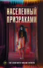 Вега Даниэль
