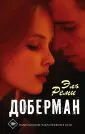 Эль Реми