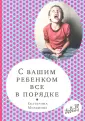 Самокат для родителей