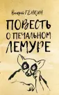 Генкин Валерий