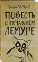 Миниатюра 2