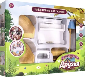 Набор мебели для гостиной "Счастливые друзья", 6 предметов обложка книги