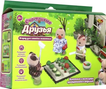 Набор аксессуаров для садоводства "Счастливые друзья", 24 предмета (PT-00716) обложка книги