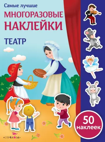 Е. Никитина - Театр Е. Никитина - Театр обложка книги