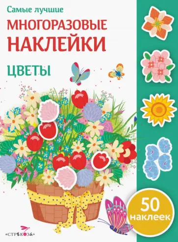 Е. Никитина - Цветы Е. Никитина - Цветы обложка книги