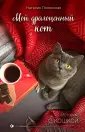Полянская Наталия