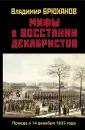 Брюханов Владимир Андреевич