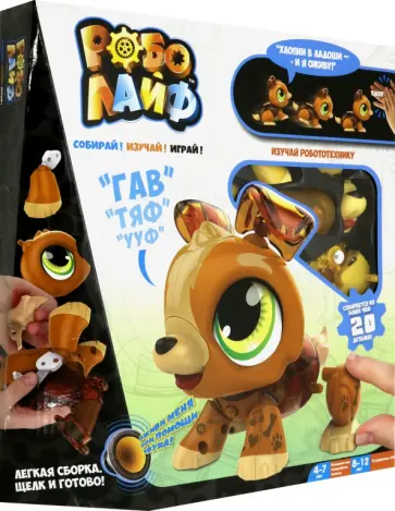 Игрушка "РобоЛайф. Щенок", интерактивный (Т16231) обложка книги
