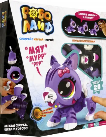 Игрушка "РобоЛайф. Котенок", интерактивный (Т16234) обложка книги