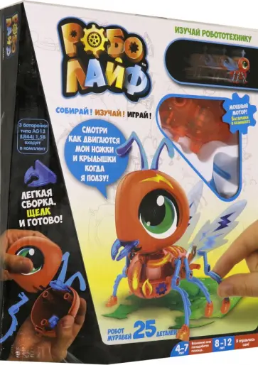 Игрушка "РобоЛайф. Красный муравей" (Т16242) обложка книги