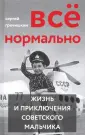 Гречишкин Сергей