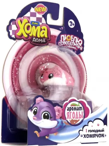 Игрушка "Хома Дома" (1 хомячок с ароматом ягоды) (Т16272) обложка книги