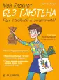 Льежуа Вероник