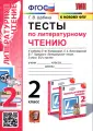 Шубина Галина Викторовна